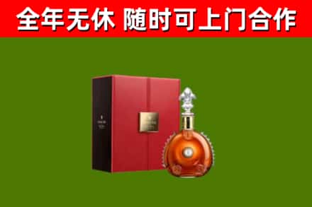 路桥烟酒回收路易十三洋酒.jpg