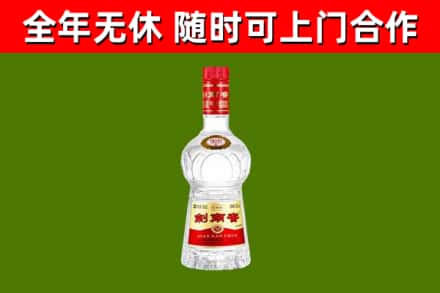 路桥烟酒回收剑南春水晶剑2.jpg