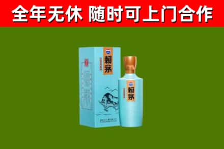 路桥烟酒回收纪念赖茅.jpg