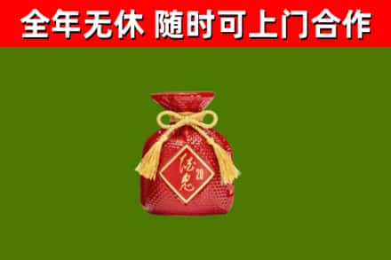 路桥回收酒鬼酒