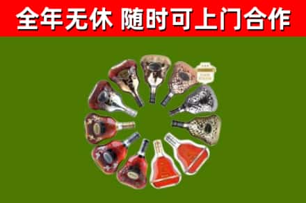 路桥烟酒回收XO洋酒.jpg
