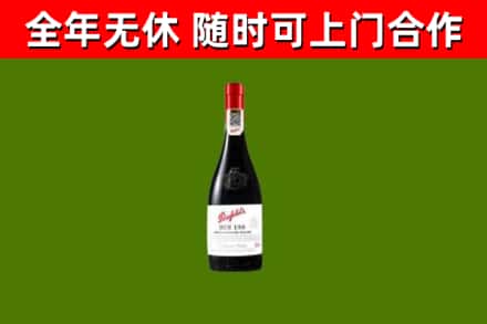 路桥烟酒回收奔富红酒.jpg