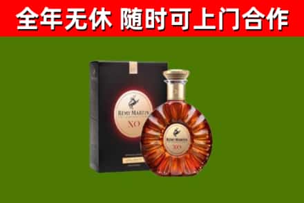 路桥烟酒回收人头马XO洋酒.jpg